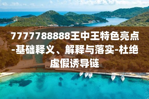 2025年6月22日 第18页